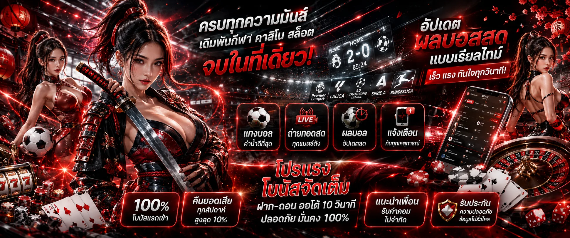 ผลบอลสดวันนี้ Sgame29 อัปเดตเรียลไทม์ครบทุกลีก