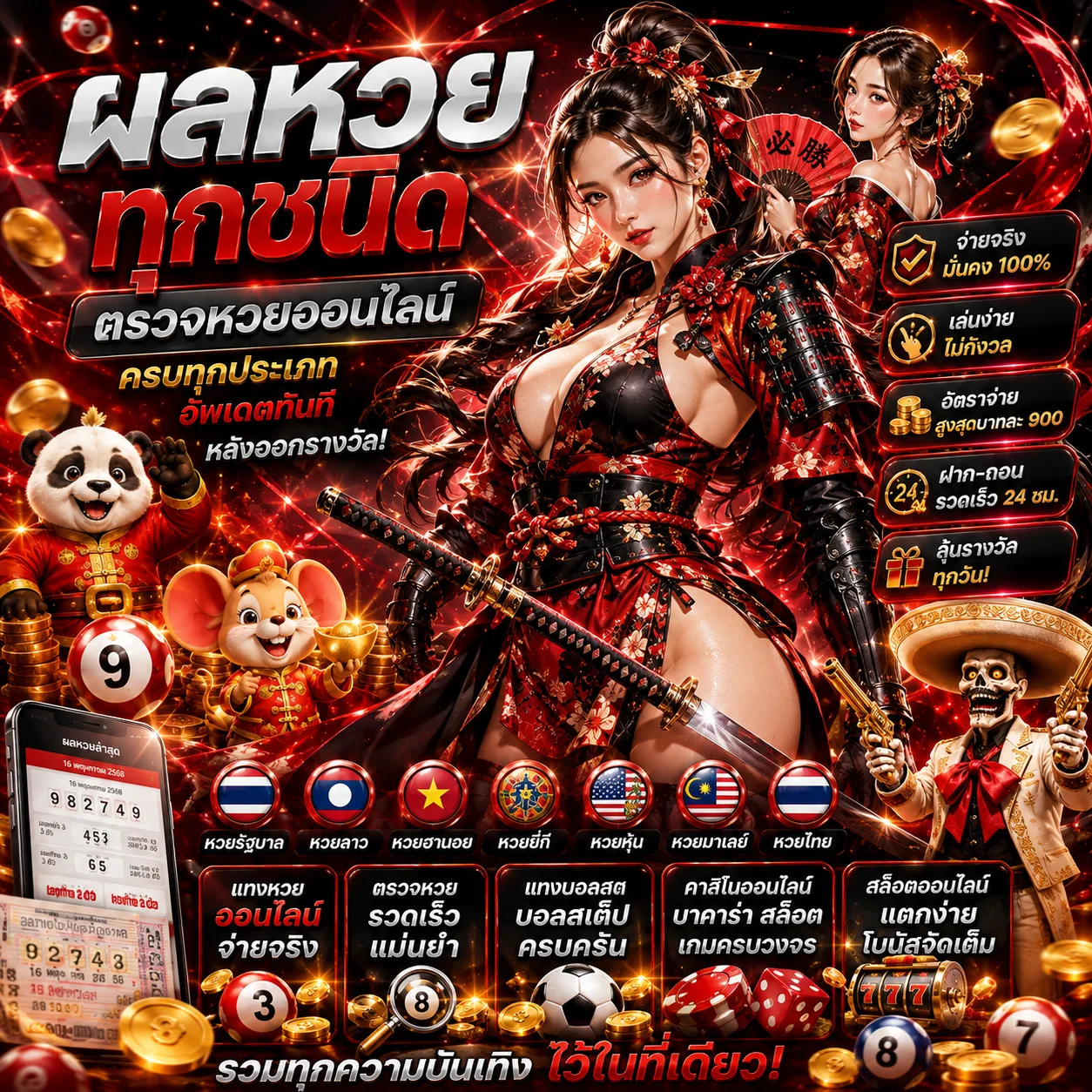 กำลังมาแรง sgame29
