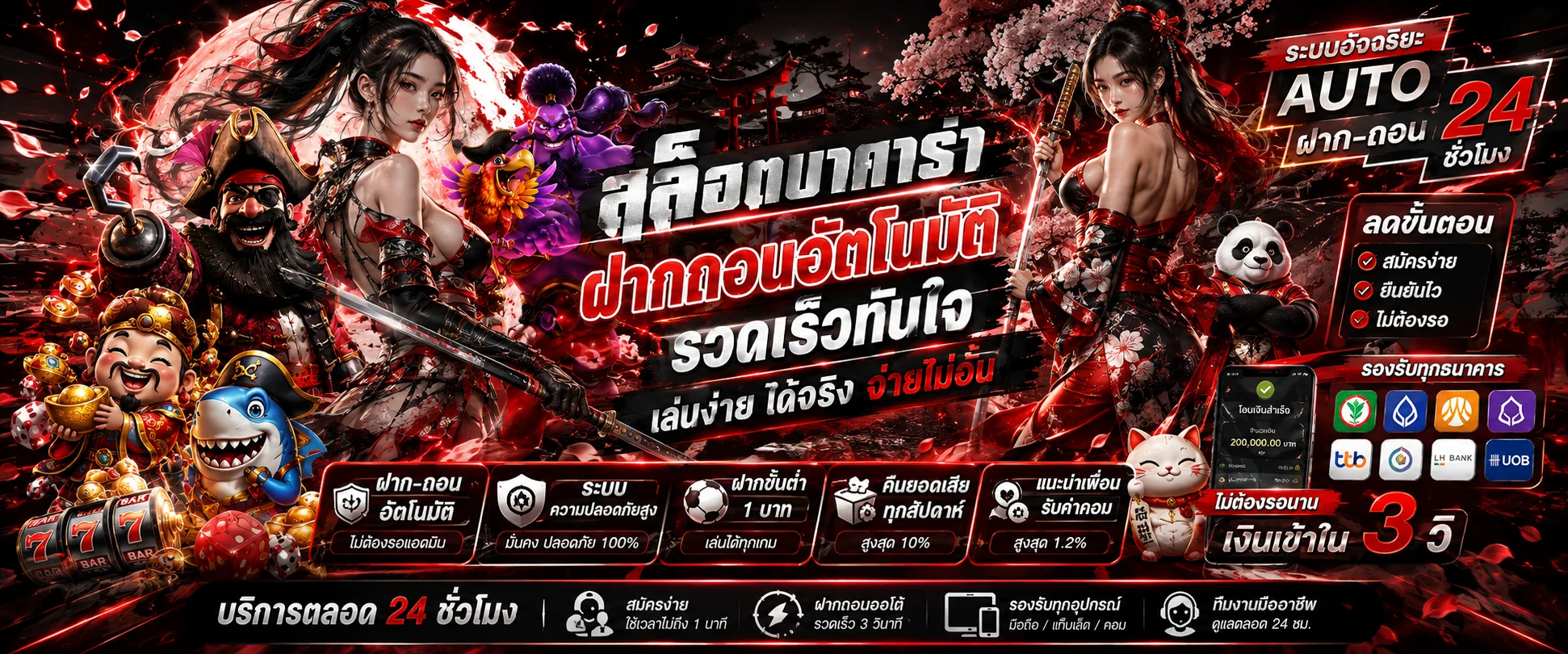 sgame29 banner