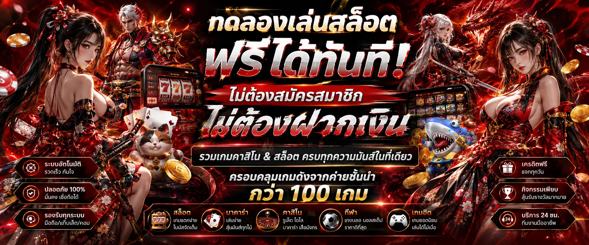 ทดลองเล่นสล็อต Sgame29 ฟรี ทุกค่ายไม่ต้องสมัคร